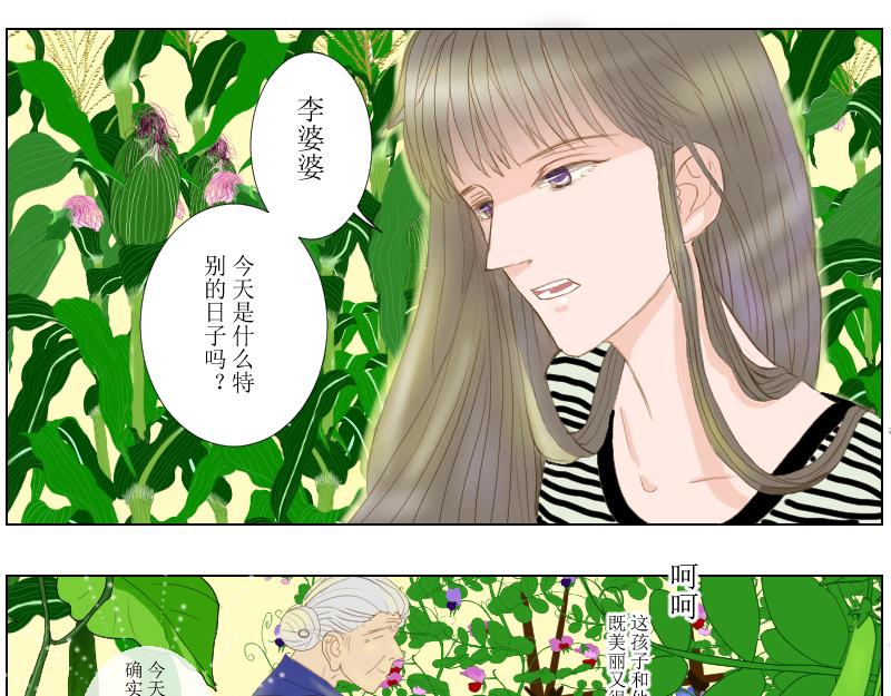 《桂花香》SS型人物 第3页
