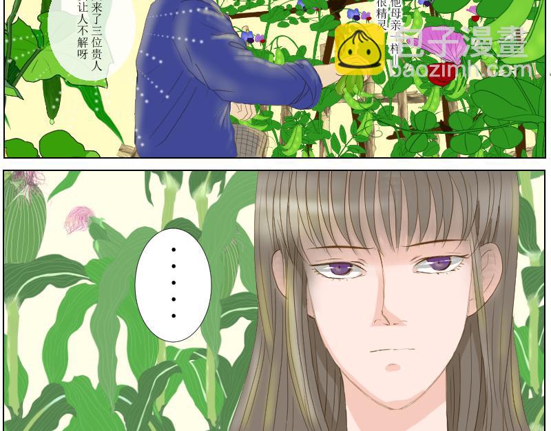 《桂花香》SS型人物 第4页