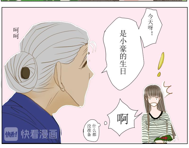 《桂花香》SS型人物 第5页