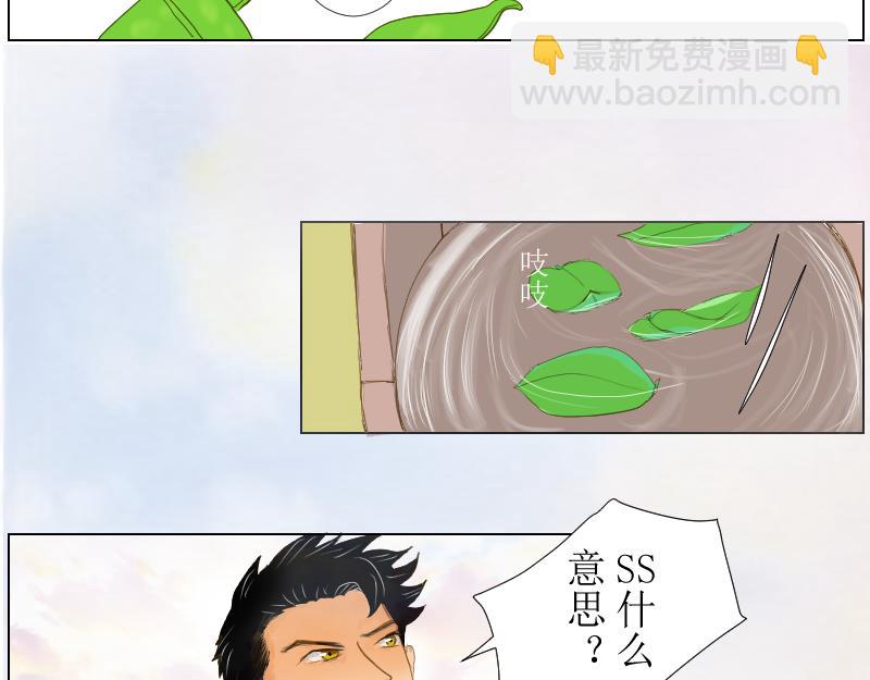 《桂花香》SS型人物 第7页