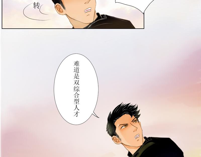 《桂花香》SS型人物 第8页