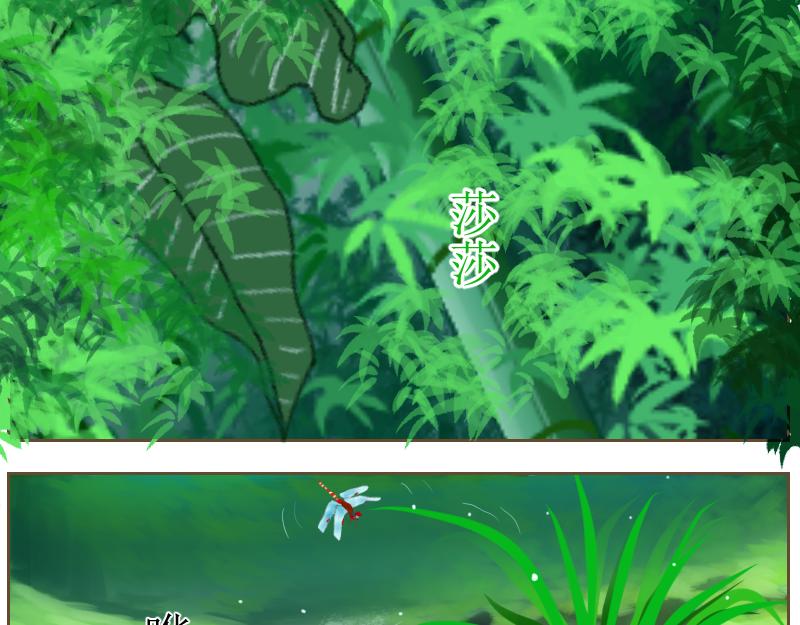 《桂花香》打水 第15页