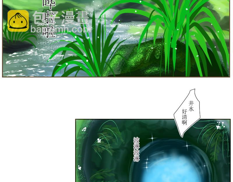 《桂花香》打水 第16页