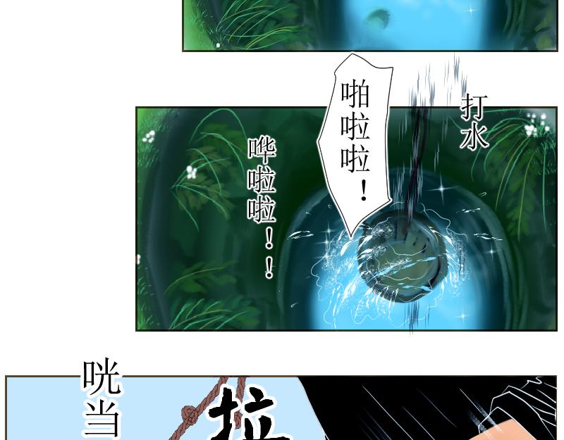 《桂花香》打水 第17页