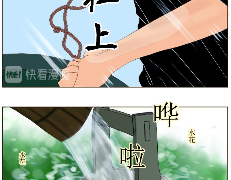 《桂花香》打水 第18页