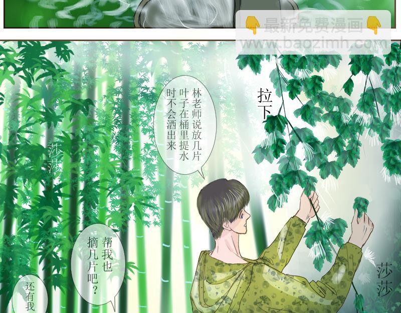 《桂花香》打水 第19页