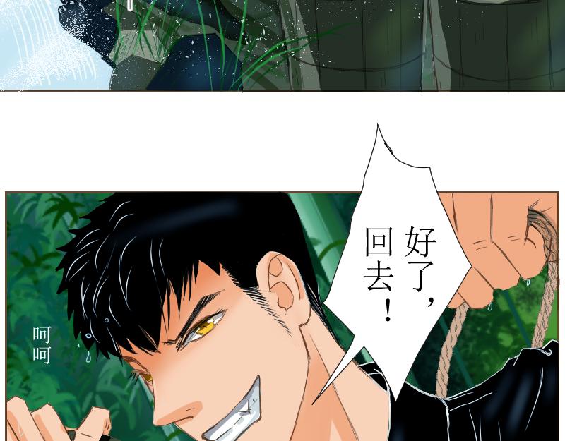 《桂花香》打水 第21页
