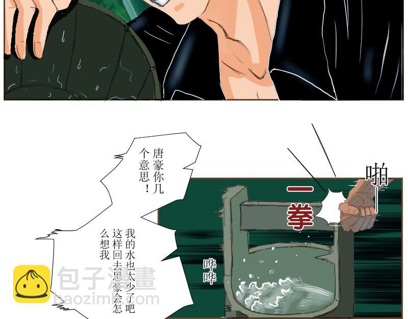 《桂花香》打水 第22页
