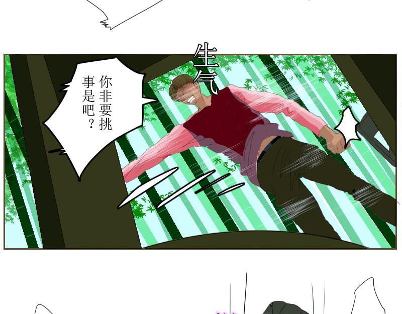 《桂花香》打水 第23页