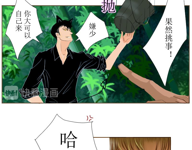 《桂花香》打水 第24页