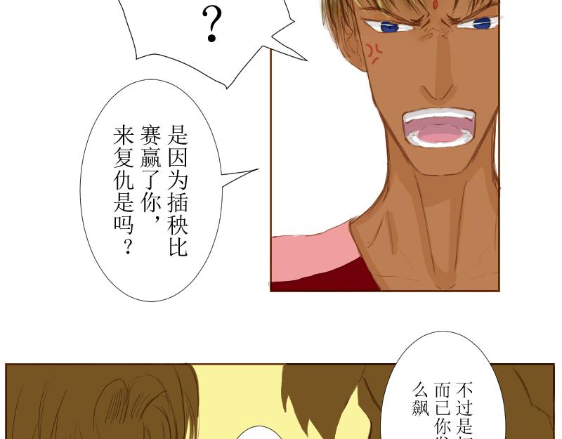 《桂花香》打水 第25页