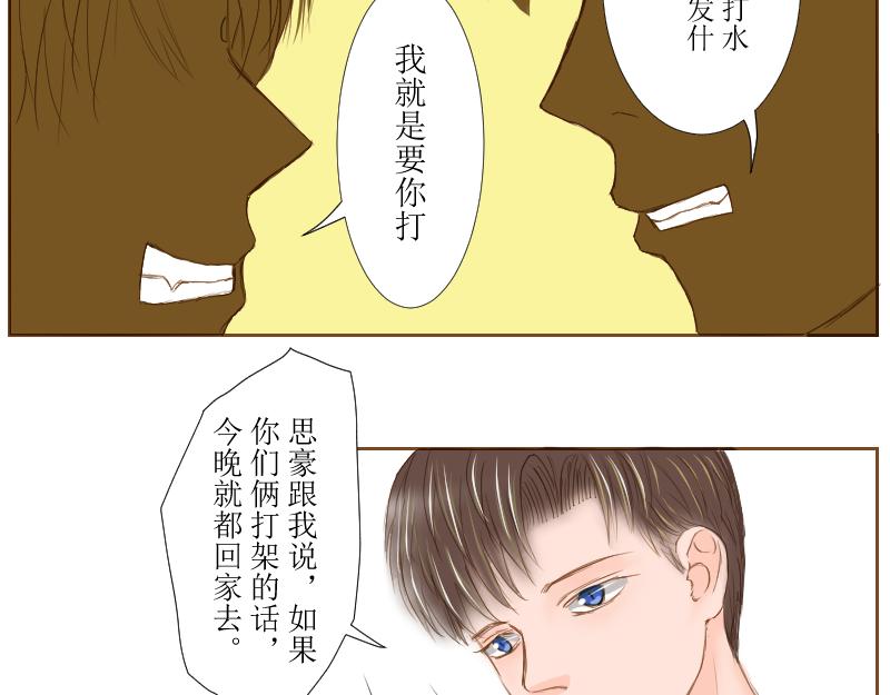 《桂花香》打水 第26页