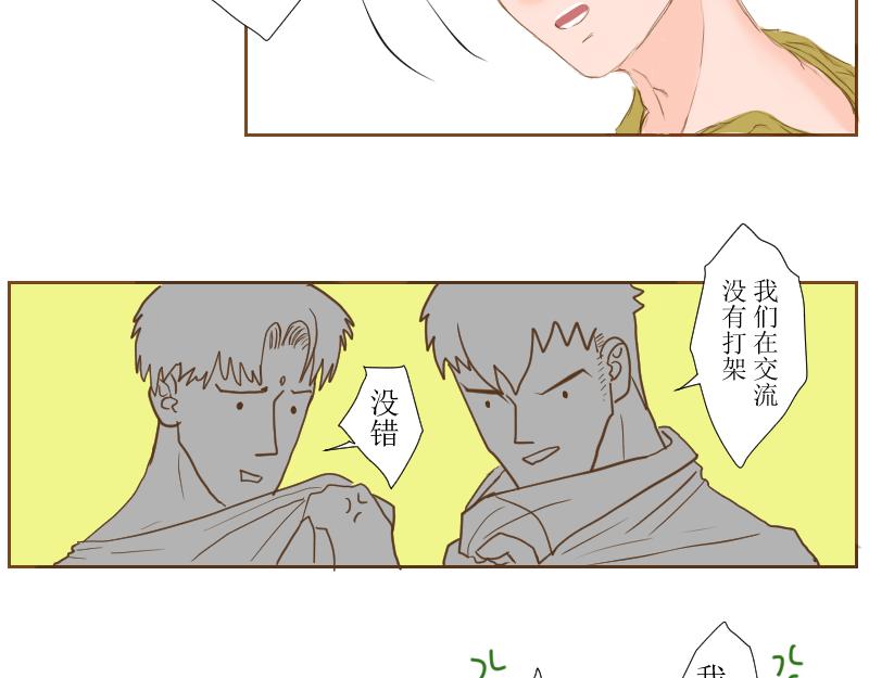 《桂花香》打水 第27页