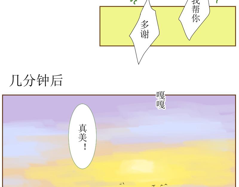 《桂花香》打水 第28页