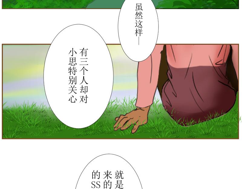《桂花香》打水 第34页
