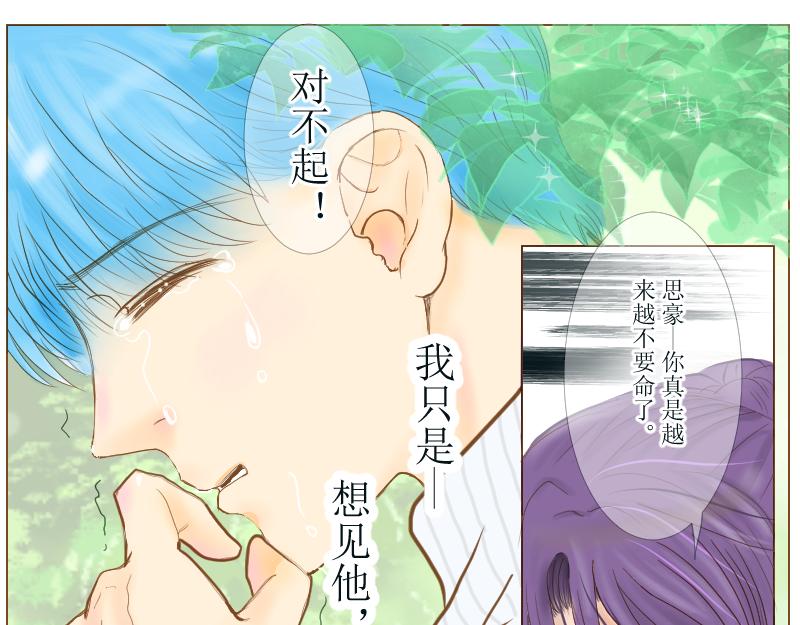 《桂花香》打水 第3页