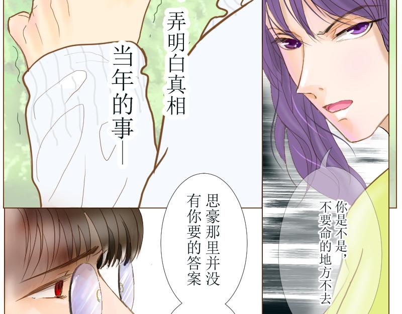 《桂花香》打水 第4页