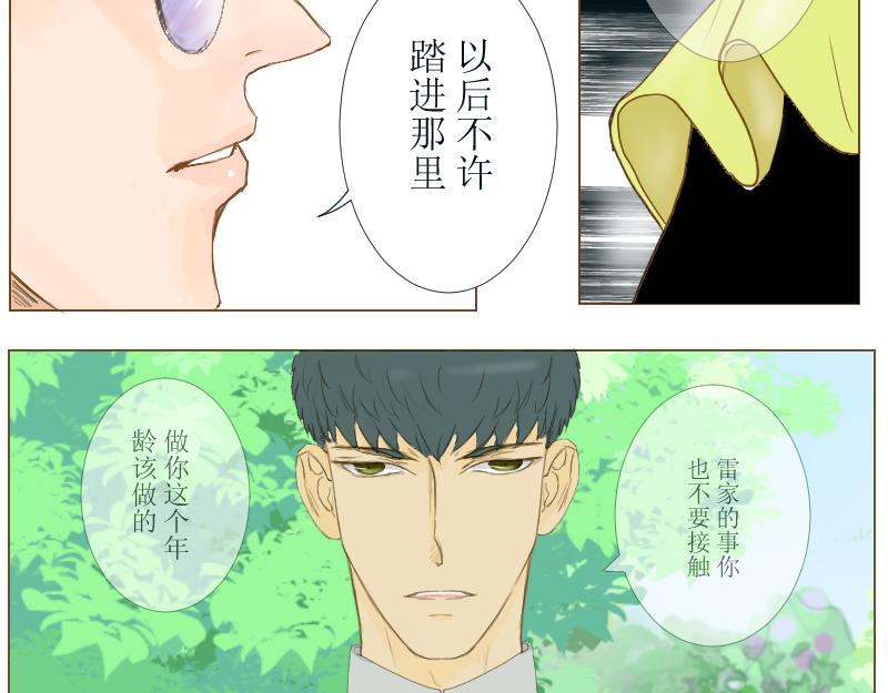 《桂花香》打水 第5页