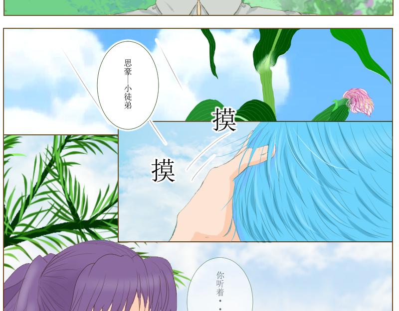 《桂花香》打水 第6页