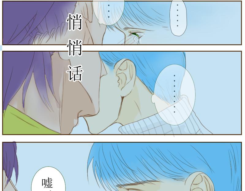 《桂花香》打水 第8页