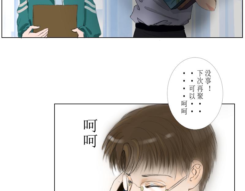 《桂花香》番外师生 第10页