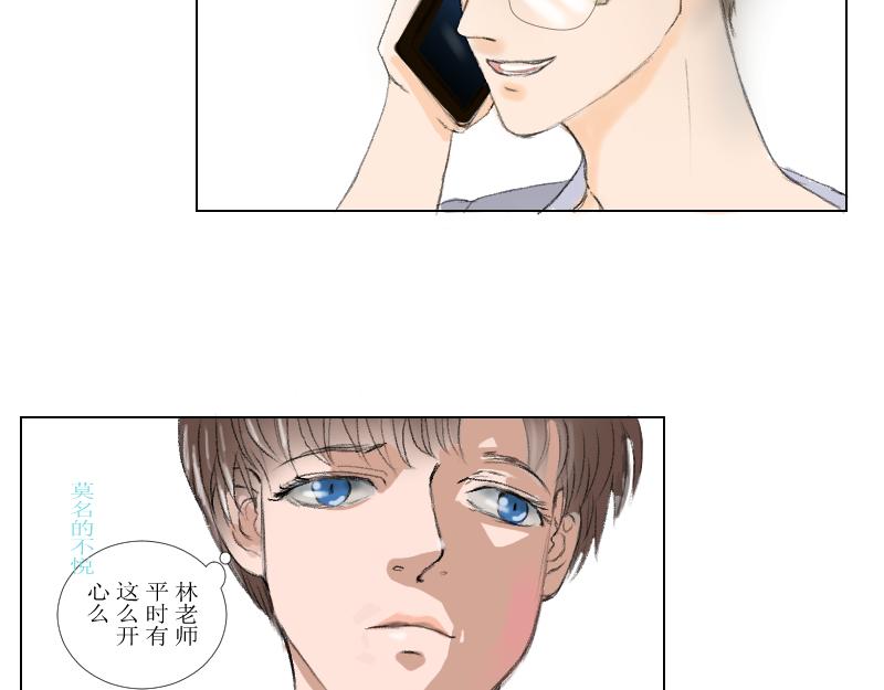 《桂花香》番外师生 第11页
