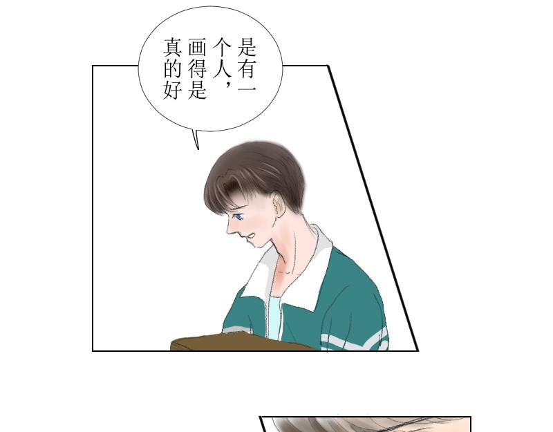 《桂花香》番外师生 第13页