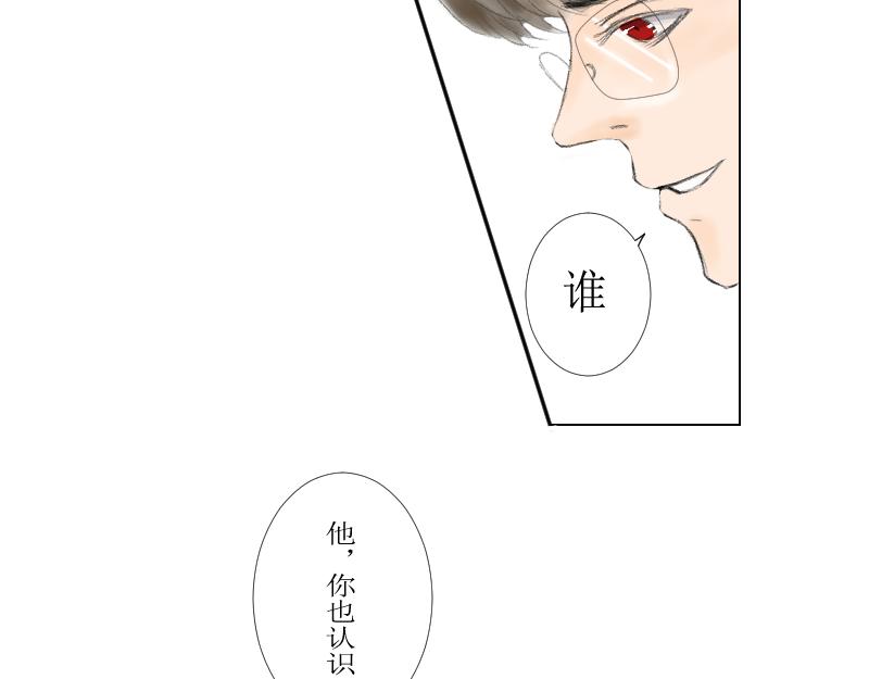 《桂花香》番外师生 第14页