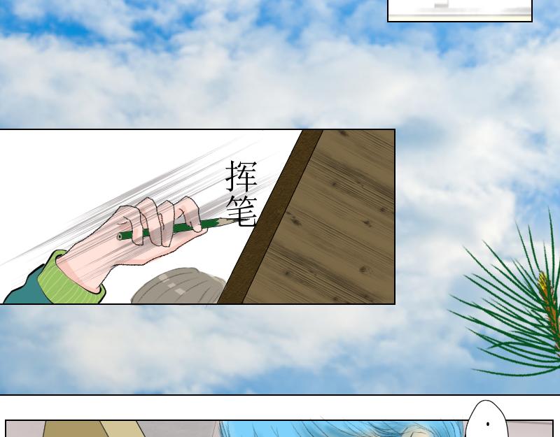《桂花香》番外师生 第17页