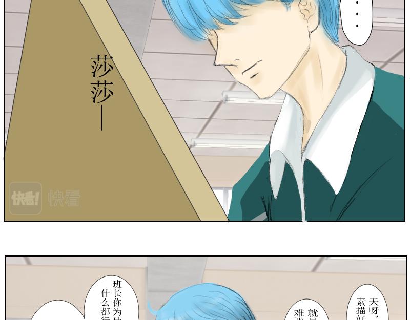 《桂花香》番外师生 第18页