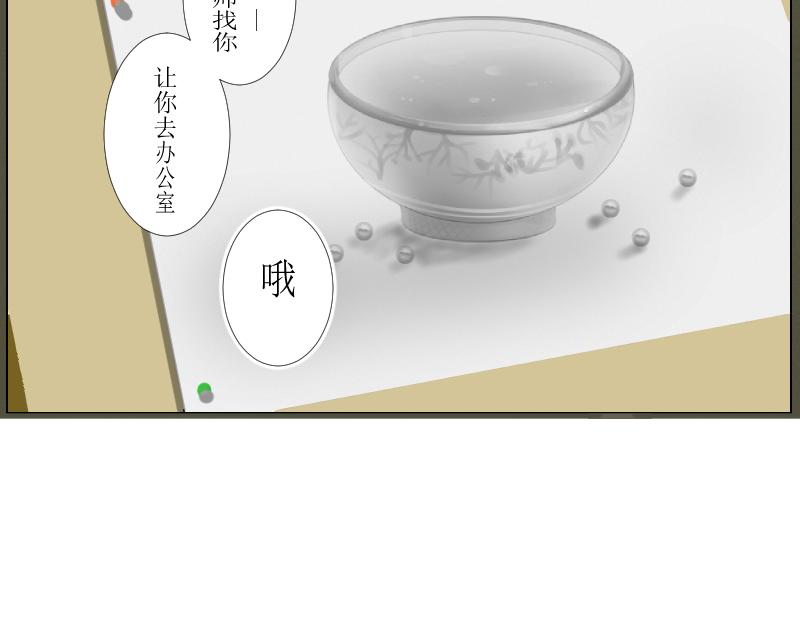 《桂花香》番外师生 第20页