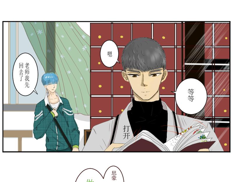 《桂花香》番外师生 第25页