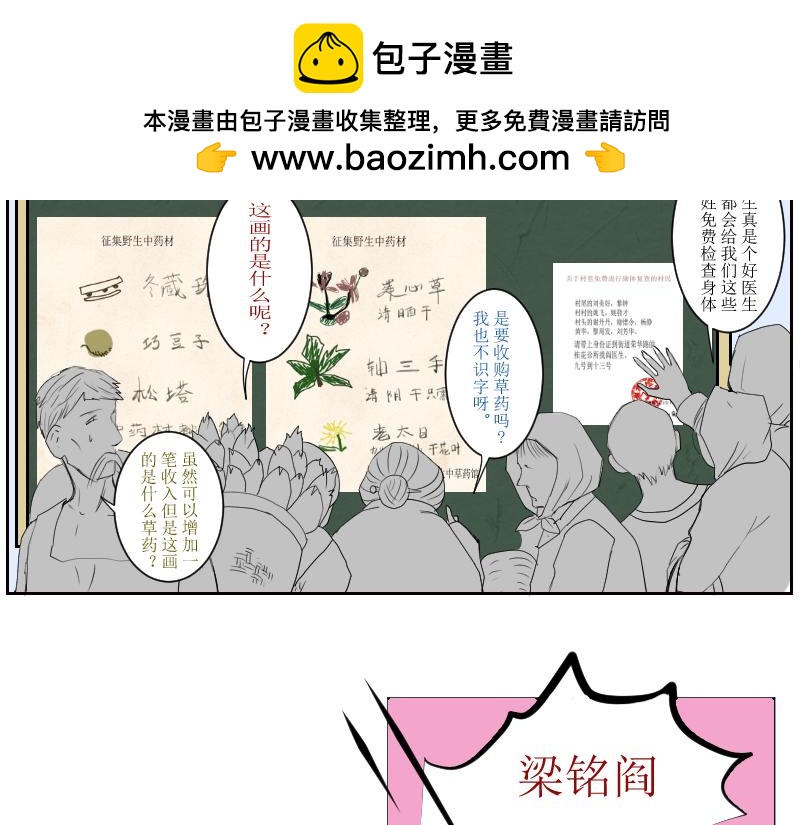《桂花香》番外师生 第2页