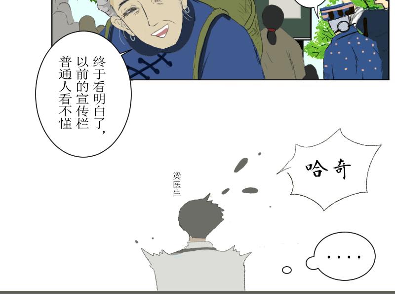 《桂花香》番外师生 第30页