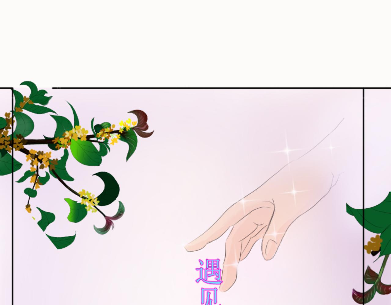 《桂花香》番外师生 第33页