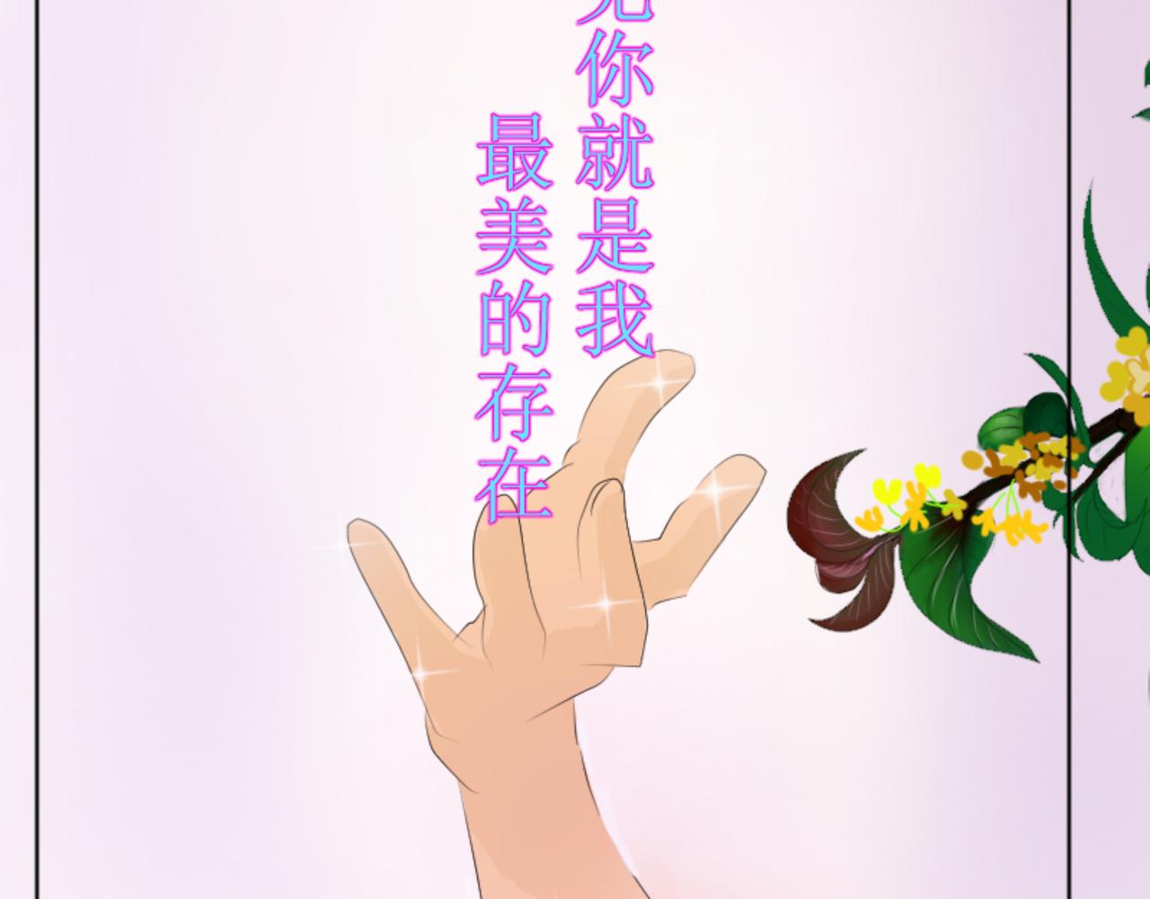 《桂花香》番外师生 第34页
