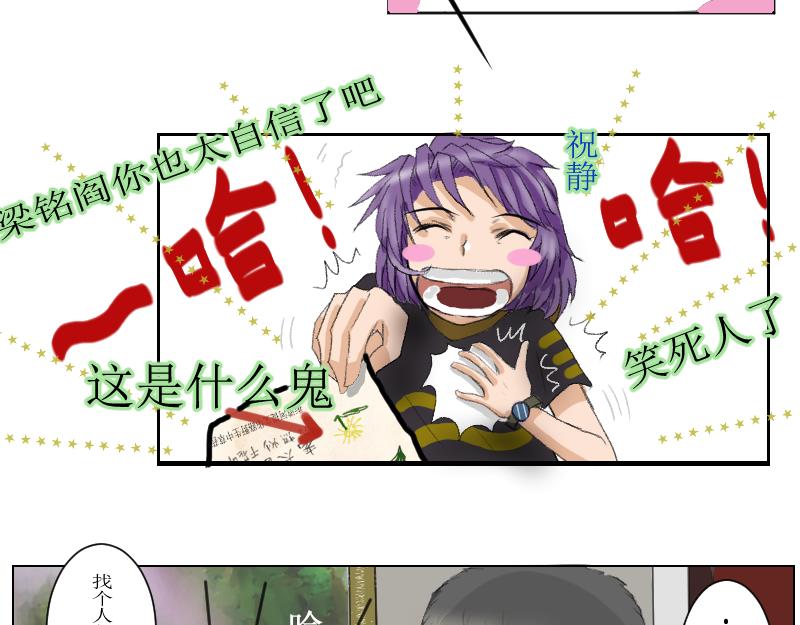 《桂花香》番外师生 第3页