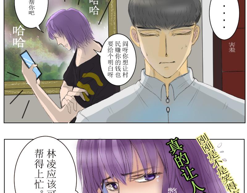 《桂花香》番外师生 第4页