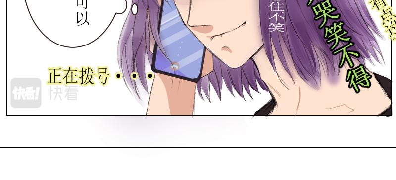 《桂花香》番外师生 第5页