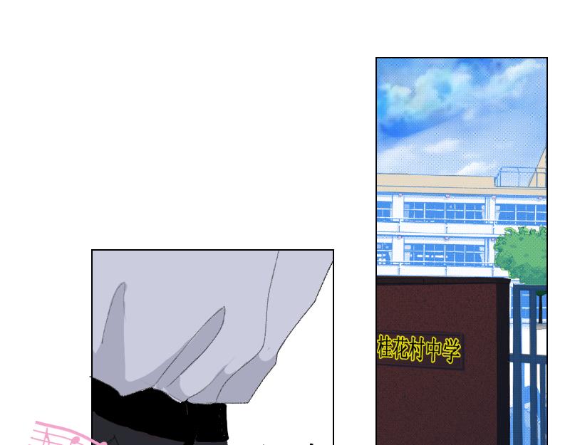 《桂花香》番外师生 第6页