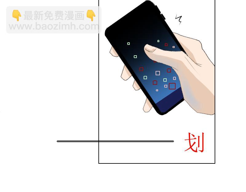 《桂花香》番外师生 第8页