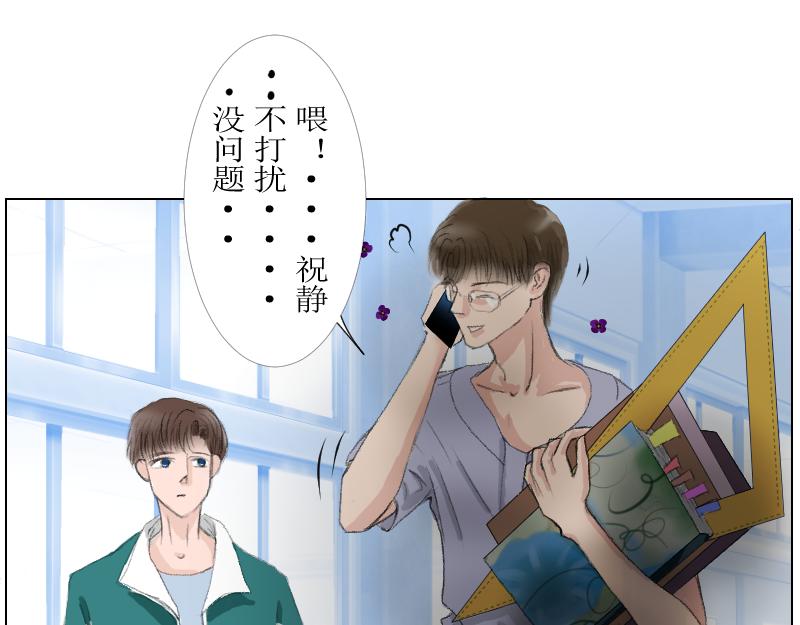 《桂花香》番外师生 第9页