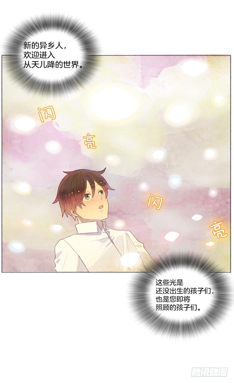 《从天儿降》突然收到的cd 第21页