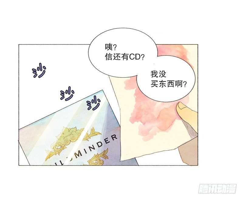 《从天儿降》突然收到的cd 第4页