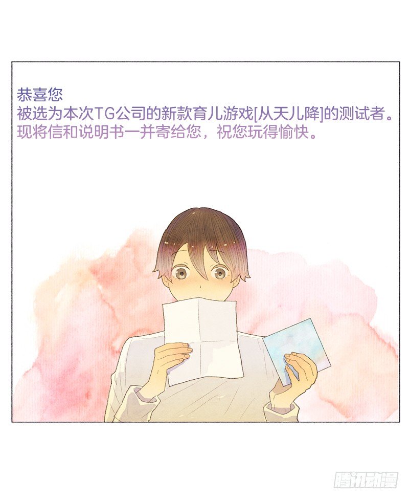 《从天儿降》突然收到的cd 第5页