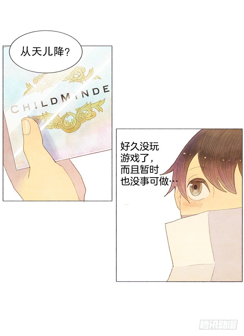 《从天儿降》突然收到的cd 第6页