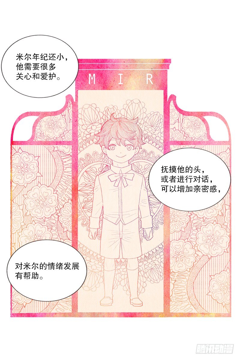 《从天儿降》新手教程、日常任务开启 第11页