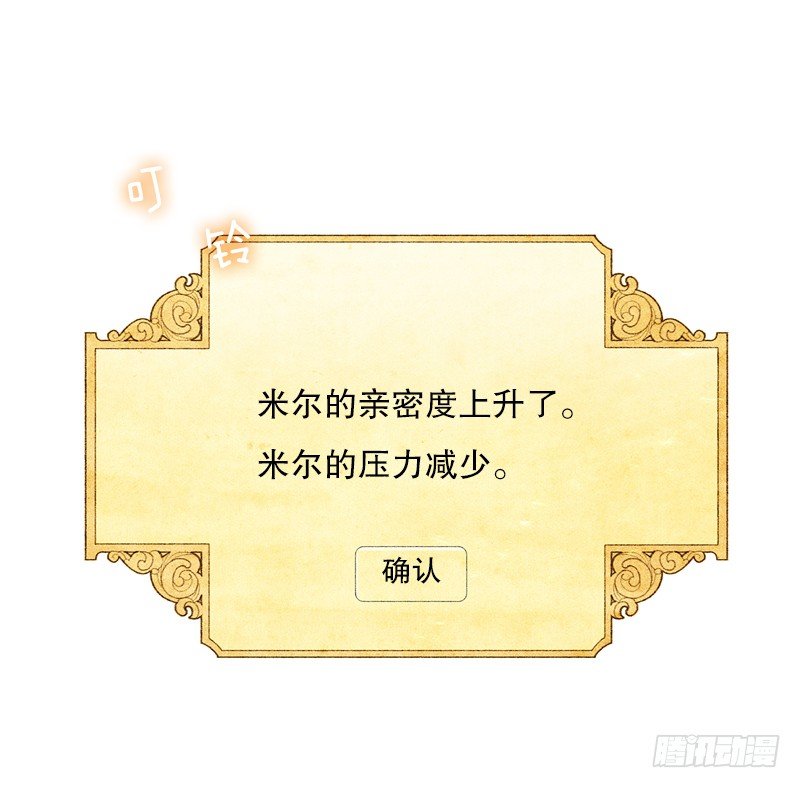 《从天儿降》新手教程、日常任务开启 第15页