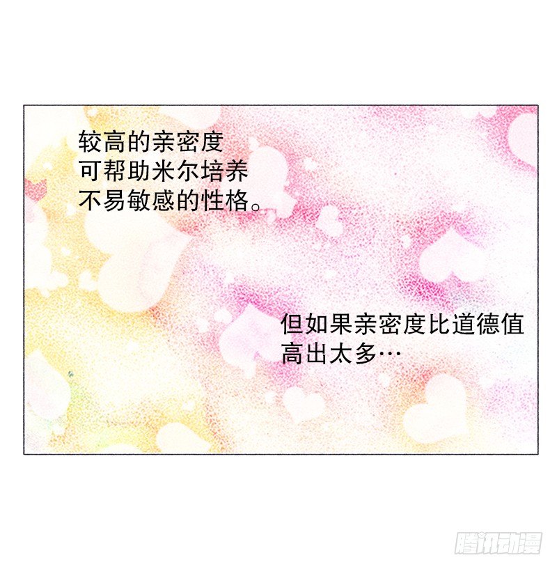 《从天儿降》新手教程、日常任务开启 第24页