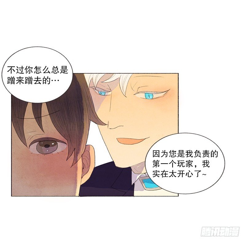 《从天儿降》新手教程、日常任务开启 第27页